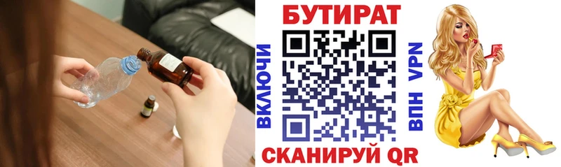 Бутират GHB Певек