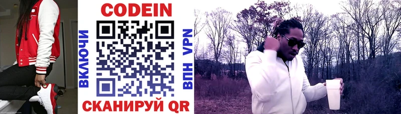 Кодеин напиток Lean (лин)  Певек 