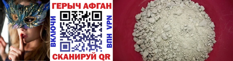 блэк спрут как зайти  Певек  ГЕРОИН афганец 