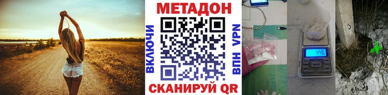 где купить наркотик  Певек  Метадон VHQ 