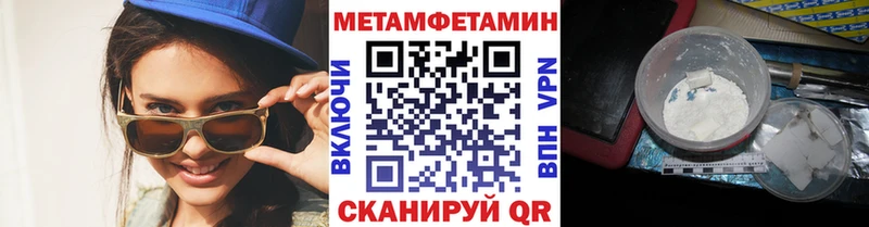 Метамфетамин пудра Певек