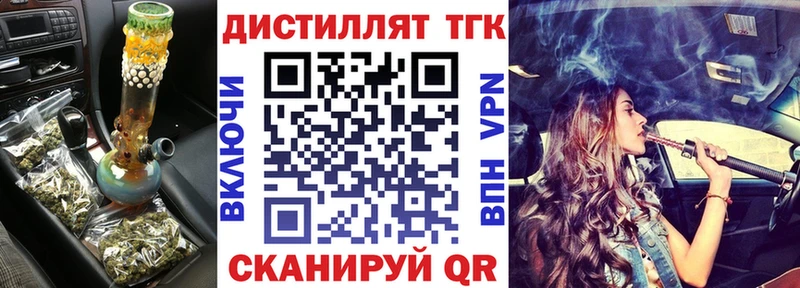Дистиллят ТГК Wax  цена   Певек 